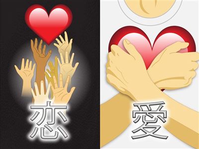 Phân biệt hai từ 恋 “Koi” và 愛 “Ai” để biết bạn đang yêu như thế nào?